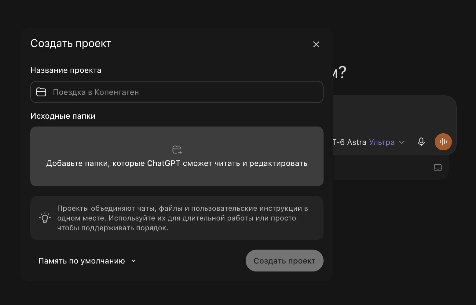 Окно «Создать проект»: выберите распакованную папку starter в разделе «Исходные папки».