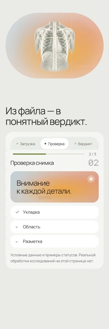 Та же сцена на телефоне: предмет расположен над текстом и интерфейсом.