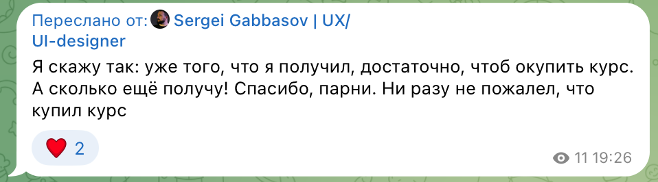 Отзыв о курсе AI Native Designer: уже полученного достаточно, чтобы окупить курс — Sergei Gabbasov, UX/UI-дизайнер